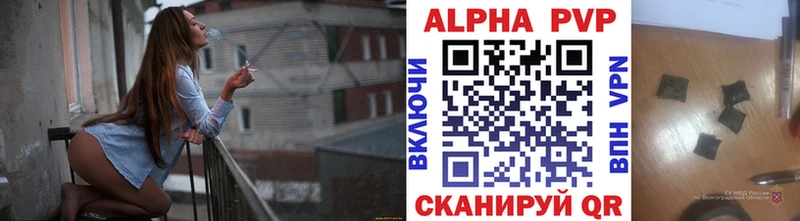 APVP Crystall  дарнет шоп  Свободный 