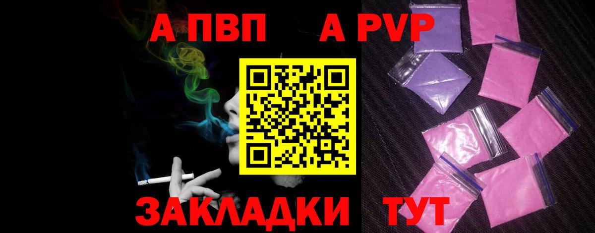 Alpha PVP  Вход с VPN  Свободный  Alpha-PVP Соль  A-PVP мука  Alpha PVP СК КРИС 
