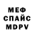 АМФЕТАМИН Розовый TheProstovasya