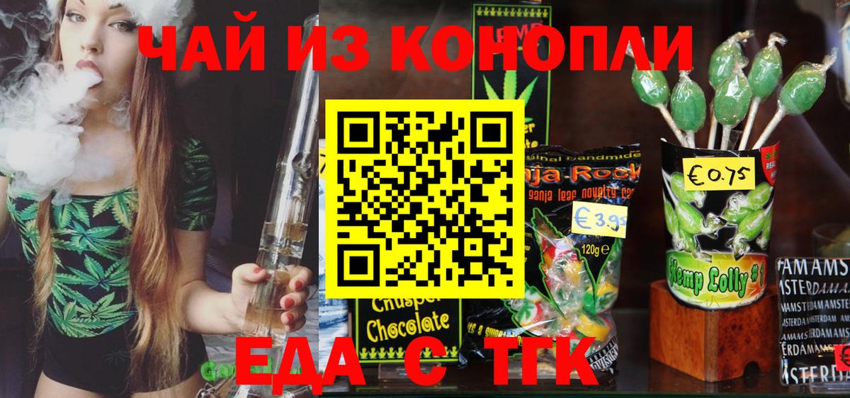 Cannafood марихуана  Вход с VPN  Свободный 