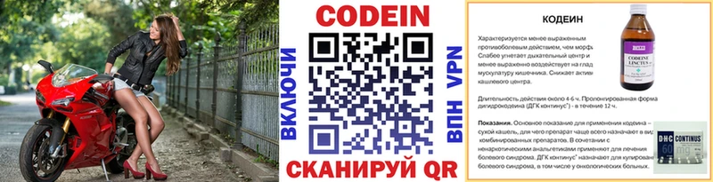 Кодеиновый сироп Lean напиток Lean (лин) Свободный