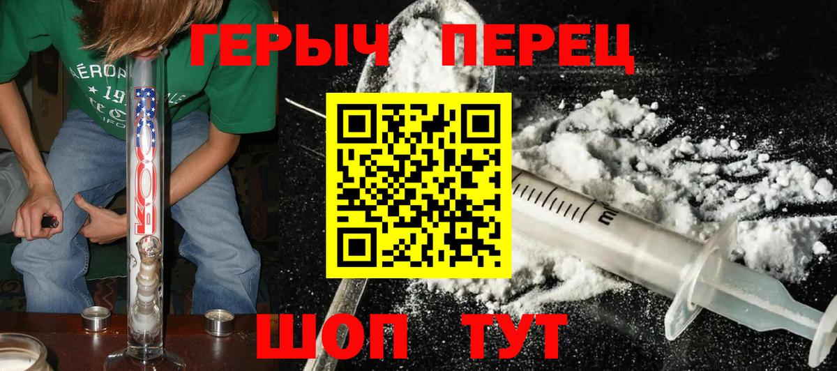 Свободный  Героин гречка  Вход с VPN 