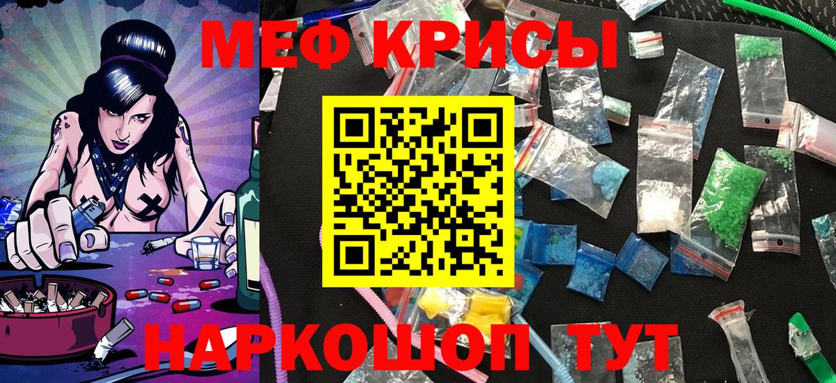 Меф кристаллы  Вход с VPN  Свободный  МЕФ  МЯУ-МЯУ мяу мяу 