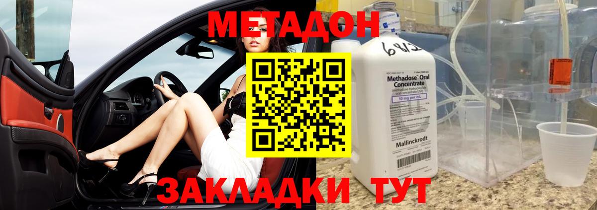 Метадон VHQ  Вход с VPN  Свободный 