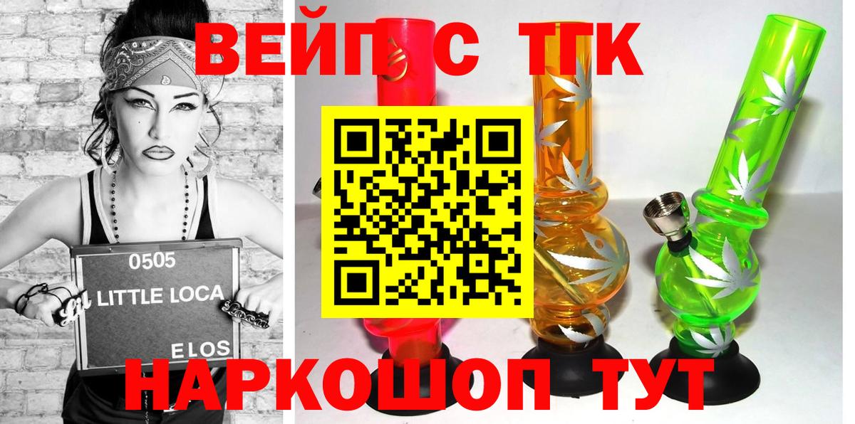 Свободный  Дистиллят ТГК вейп  Вход с VPN  Дистиллят ТГК вейп с тгк 