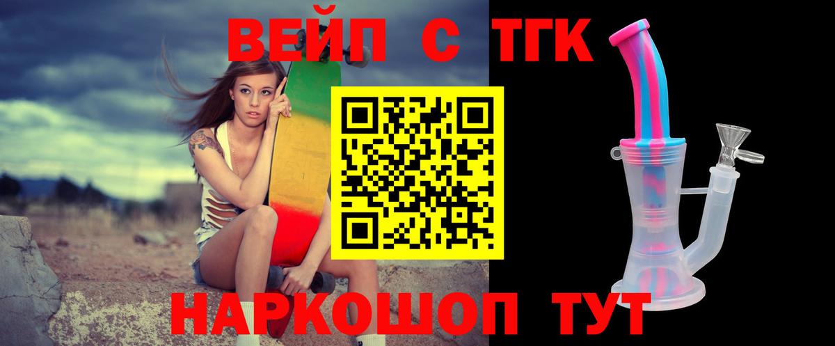 ТГК гашишное масло Свободный